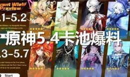 原神uo池最新爆料,uo池新角色及限定武器大揭秘！